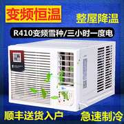 急速-窗机窗式空调单冷冷暖1匹1.5匹2P3p移动窗口式空调