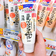 日本sana豆乳洗面奶女学生，深层清洁补水保湿莎娜洁面乳150g