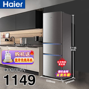 海尔215升L三开门电冰箱家用三门式大容量中型小型