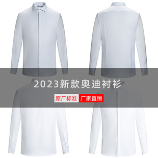 2023奥迪4s店工作服衬衫，汽车销售职业男女，上班纯色长袖衬衣