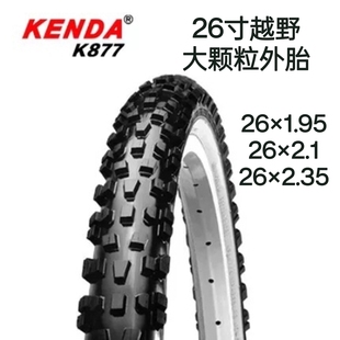 建大轮胎K877 26*1.95/2.1/2.35 自行车山地越野速降大齿防滑外胎