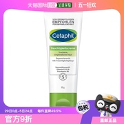 欧洲直邮Cetaphil丝塔芙保湿润肤霜85ml干燥敏感肌肤身体长效补水