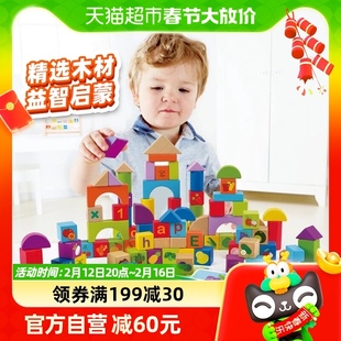 hape120粒水果蔬菜桶装积木，宝宝婴儿童益智玩具，1-3周岁木制男女孩
