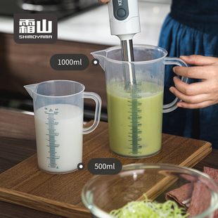 日本霜山量杯带刻度塑料厨房烘焙家用量桶可微波加热容量小计量杯