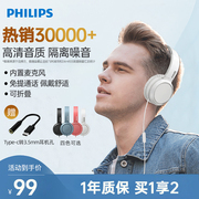 飞利浦TAH4105头戴式有线音乐游戏英语网课学习耳机手机通用耳麦