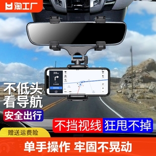 车载手机支架汽车后视镜，可横竖导航支撑架，车上通用记录仪无线