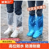 一次性雨鞋鞋套下雨天防水防滑透明塑料，加厚耐磨脚套防雨高筒长筒