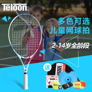 天龙儿童专业网球拍19寸21寸23寸25寸专用单人打回弹网球训练器