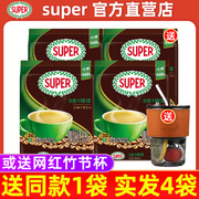 马来西亚进口super超级经典原味三合一特浓速溶咖啡粉540g*4袋装