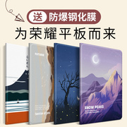 适用荣耀8平板保护套v7pro壳2022第八代电脑带笔槽12七荣耀平板v6硅胶10.4英寸x6全包边11防摔9.7寸日韩