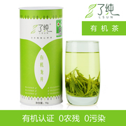 了纯有机茶2024年有机雨前龙井，绿茶无农药，春茶新茶叶(新茶叶)高品质罐装