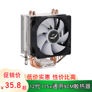 12代cpu散热器4铜管，静音b85cpu风扇，1150针6热管1155amd1700通用i5