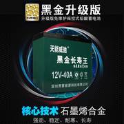 电瓶12v36安40ah60a大容量，12伏专用户外背机照明摆摊蓄电池干电瓶