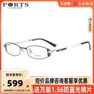 ports宝姿眼镜框女小窄框钛合金镜架可配高度，近视宝岛2201322014