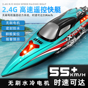 RC遥控船大马力水上高速快艇 充电动可下水儿童男孩轮船模型玩具