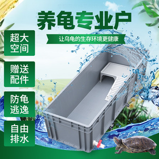 塑料乌龟箱带晒台鱼缸开放式养龟专用塑料箱，甲鱼超大型鱼池箱生态
