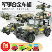 工程车合金套装军车玩具系列金属直升机抗摔小汽车军事车模型