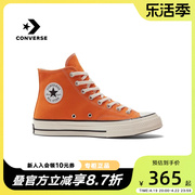 匡威converse2024春季1970s经典，款男女运动高帮帆布鞋橘色a11442c