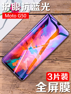 适用摩托罗拉g50钢化膜Moto G50防偷窥motorola手机膜全屏moto紫光膜G5o抗蓝光玻璃贴膜保护moto g50屏保前膜