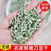 湖南特产豆干芭豆脱水蔬菜干货，干菜食材，500g酸辣凉拌剁椒腌菜