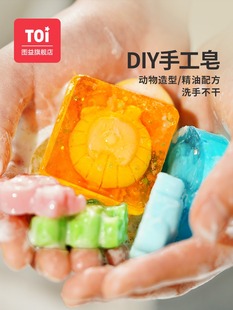 toi手工皂diy儿童卡通水晶，香皂肥皂材料包男女孩，手工生日礼物玩具