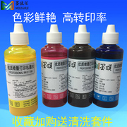 热转印烫画墨水适用理光SG2100热升华墨水GC41空墨盒墨水Sub Ink