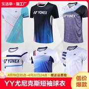 YONEX尤尼克斯羽毛球服男女短袖套装速干透气比赛YY乒乓球衣