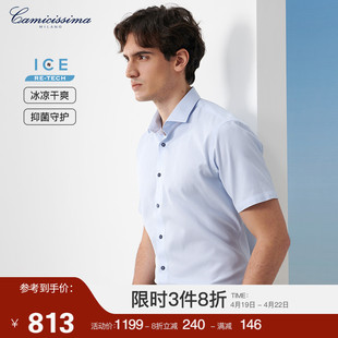 冰咖啡恺米切2024夏季短袖，男士免烫衬衫，抗菌浅蓝色衬衣男