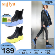 Safiya/索菲娅烟筒靴秋冬撞色圆头牛皮松糕底增高切尔西靴女