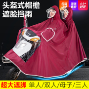 中南电动电瓶摩托车雨衣双人，加大加厚e2021长款全身防暴雨雨