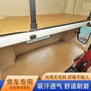 大车卧铺凉席适用欧曼GTL欧航EST ETX欧马可S5货车夏凉垫藤席床垫