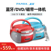 熊猫830cd播放机磁带DVD一体机英语学习录音机家用蓝牙音响播放器