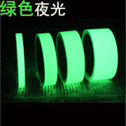 L绿夜光膜不干胶墙贴胶带黄绿光广告刻字蓄光膜高亮荧光贴装饰