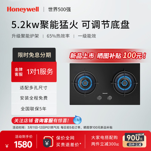 Honeywell/霍尼韦尔PG1燃气灶双灶家用聚能猛火天然气灶具定时灶