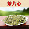 2024新茶春茶茶片心500g