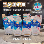 保税仓!日本cow牛乳石碱，沐浴露美肤牛奶滋润沐浴乳，滋润保湿留香