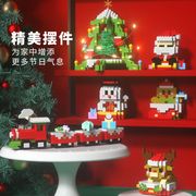中国积木系列微颗粒益智拼装礼物圣诞老人麋鹿场景男女童节日礼物