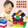 立方体房子拼插拼图男孩创意，魔法方块大颗粒，儿童积木拼装益智玩具
