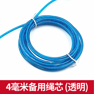 培林跳绳中考专用钢丝绳体育专用跳绳备用绳绳芯5毫米5mm4毫米4mm