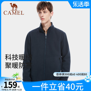 CAMEL骆驼户外抓绒衣男2024春秋季防风加厚夹克保暖开衫外套