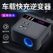 车载逆变器充电器通用12v24v转220v多功能，电源转换器手机电脑充电