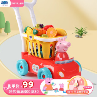 小猪佩奇水果切切乐蔬菜儿童，厨房玩具套装购物车女孩做饭生日礼物