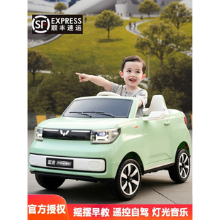 儿童电动汽车四轮五菱宏光mini可坐人宝宝男女小孩遥控摇摆玩具车