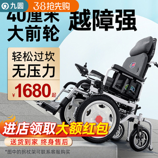 九圆越野电动轮椅长续航智能全自动可折叠残疾人专用轻便代步车