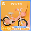 好孩子小龙哈彼儿童自行车141618寸女童宝宝，3一6岁女孩脚踏单车