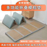 日式榻榻米垫子折叠床垫，打地铺睡垫两用椰棕硬垫定制家用卧室地垫