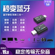 蓝牙适配器5.0音频接收发射器USB电脑台式笔记本电视机顶盒蓝牙棒