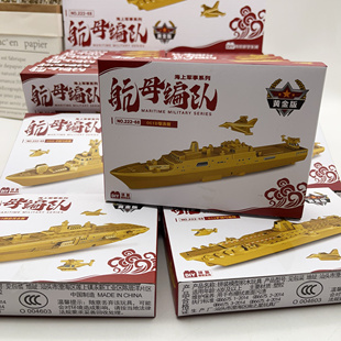新款航母模型拼装积木仿真军事航模儿童玩具男孩益智生日礼物