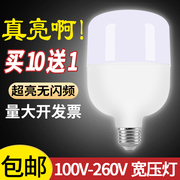 低压LED球泡灯110V120V127V节能灯泡螺旋E27螺口机床船舶煤矿灯