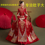 大码秀禾服新娘显瘦女200斤胖mm婚纱，中式结婚孕妇遮肚子
